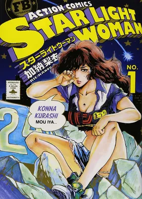 Star Light Woman