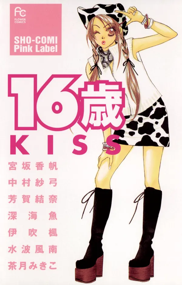 Kiss of a Sixteen-Year-Old background