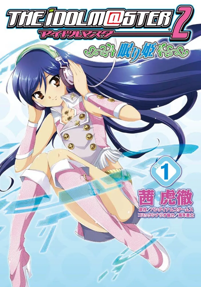 THE iDOLM@STER 2: Nemurihime background