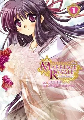Marriage Royale - Prism Story