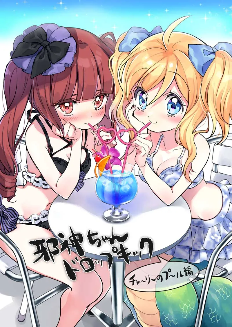 Jashin-Chan Drop Kick Charlie's Pool Edition background