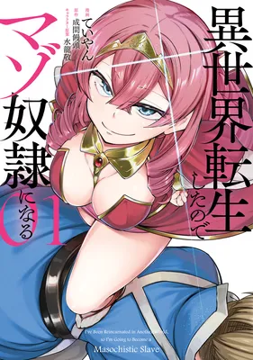 Isekai Tensei shitanode mazo dorei ni naru