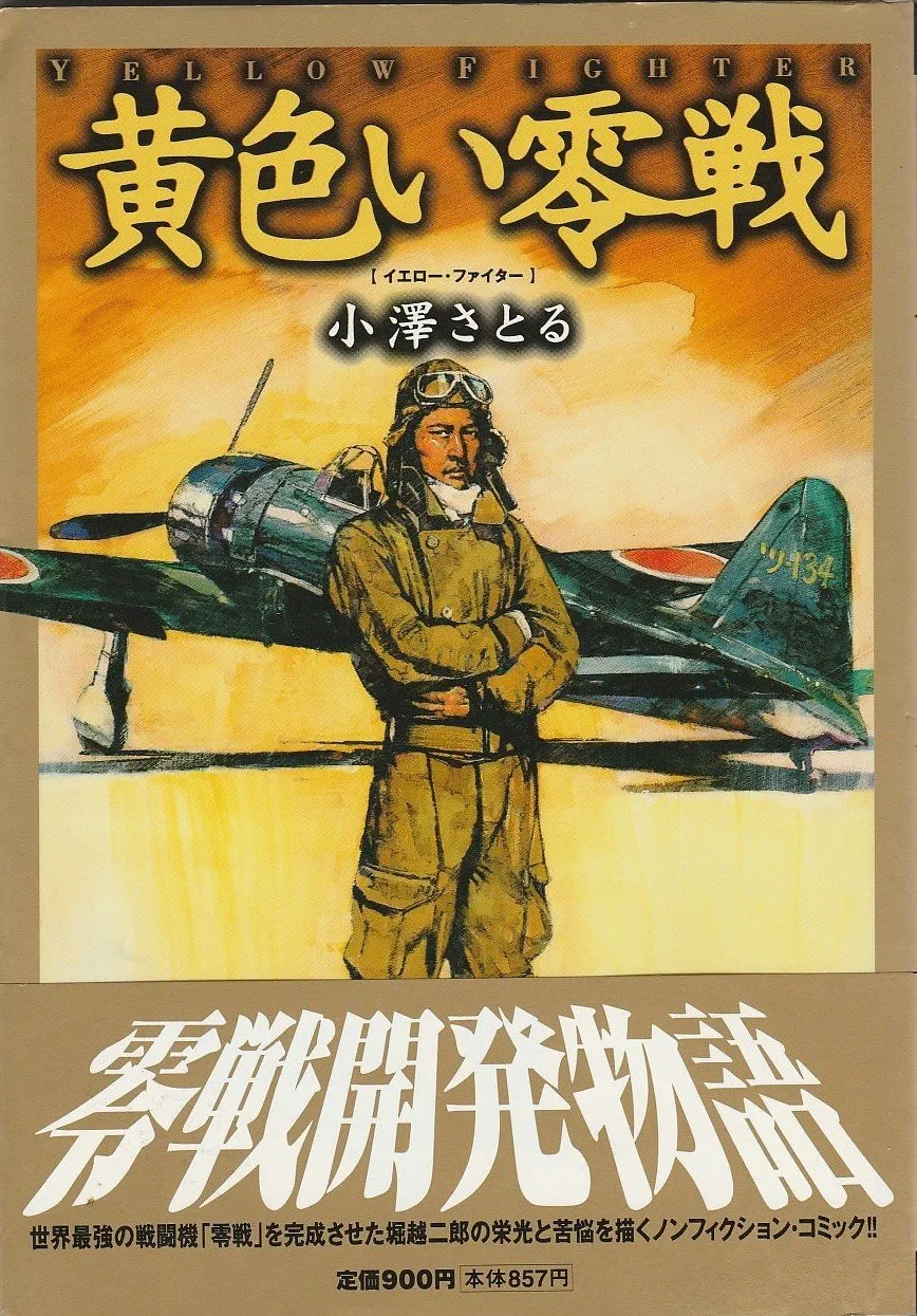 Yellow Zero Fighter background