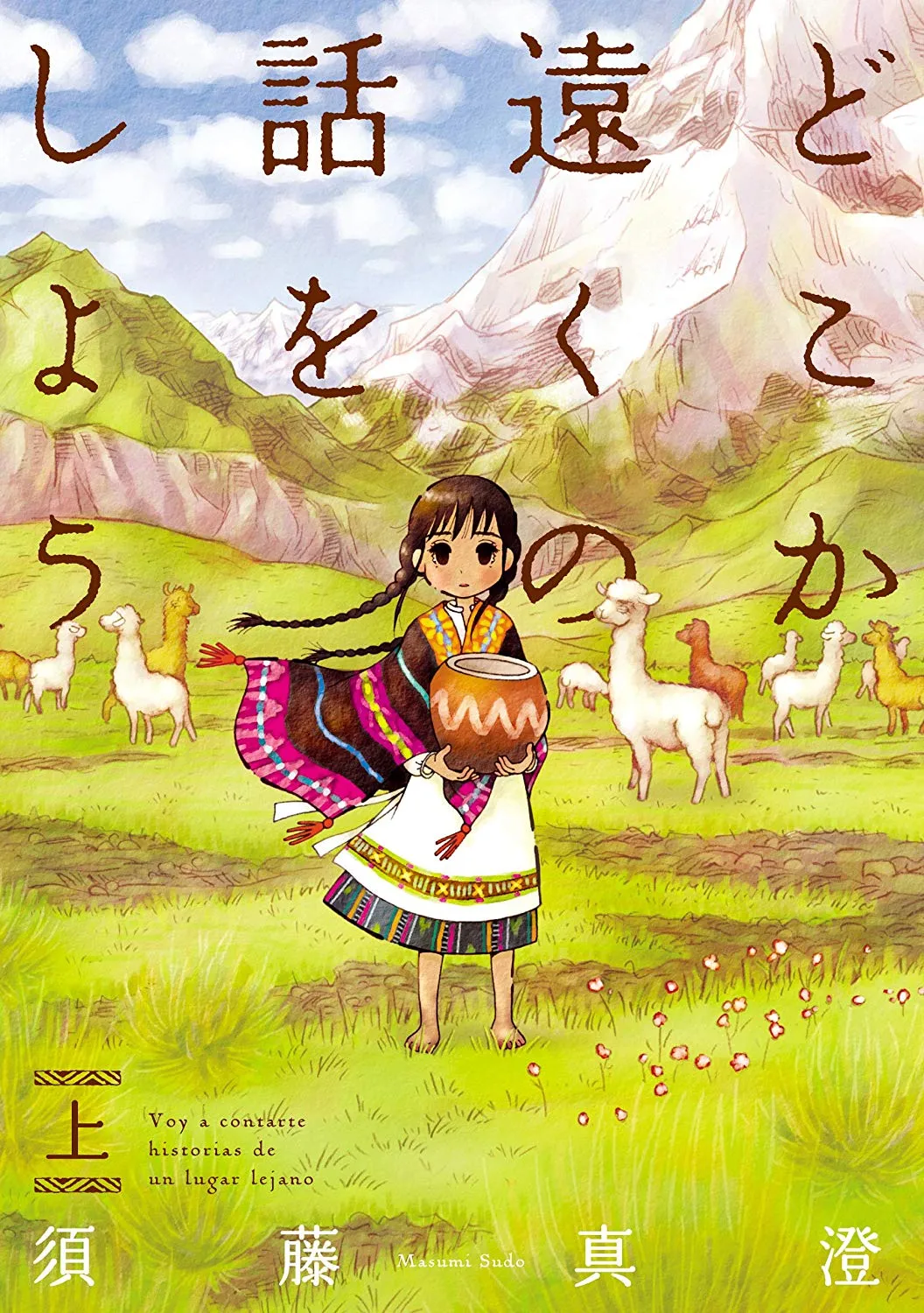 Doko ka Tooku no Hanashi wo Shiyou background