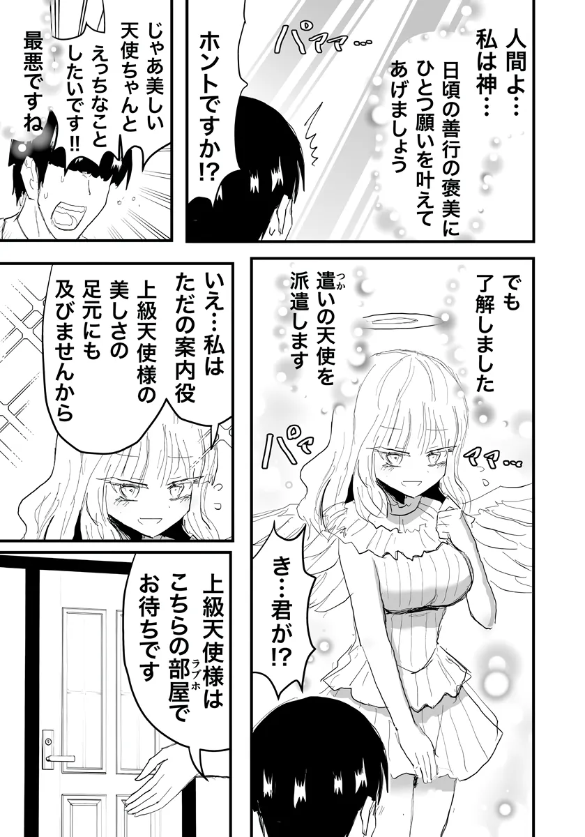 Tenshi no Hi Manga background