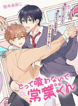 Don't eat me, Tokiwa-kun background
