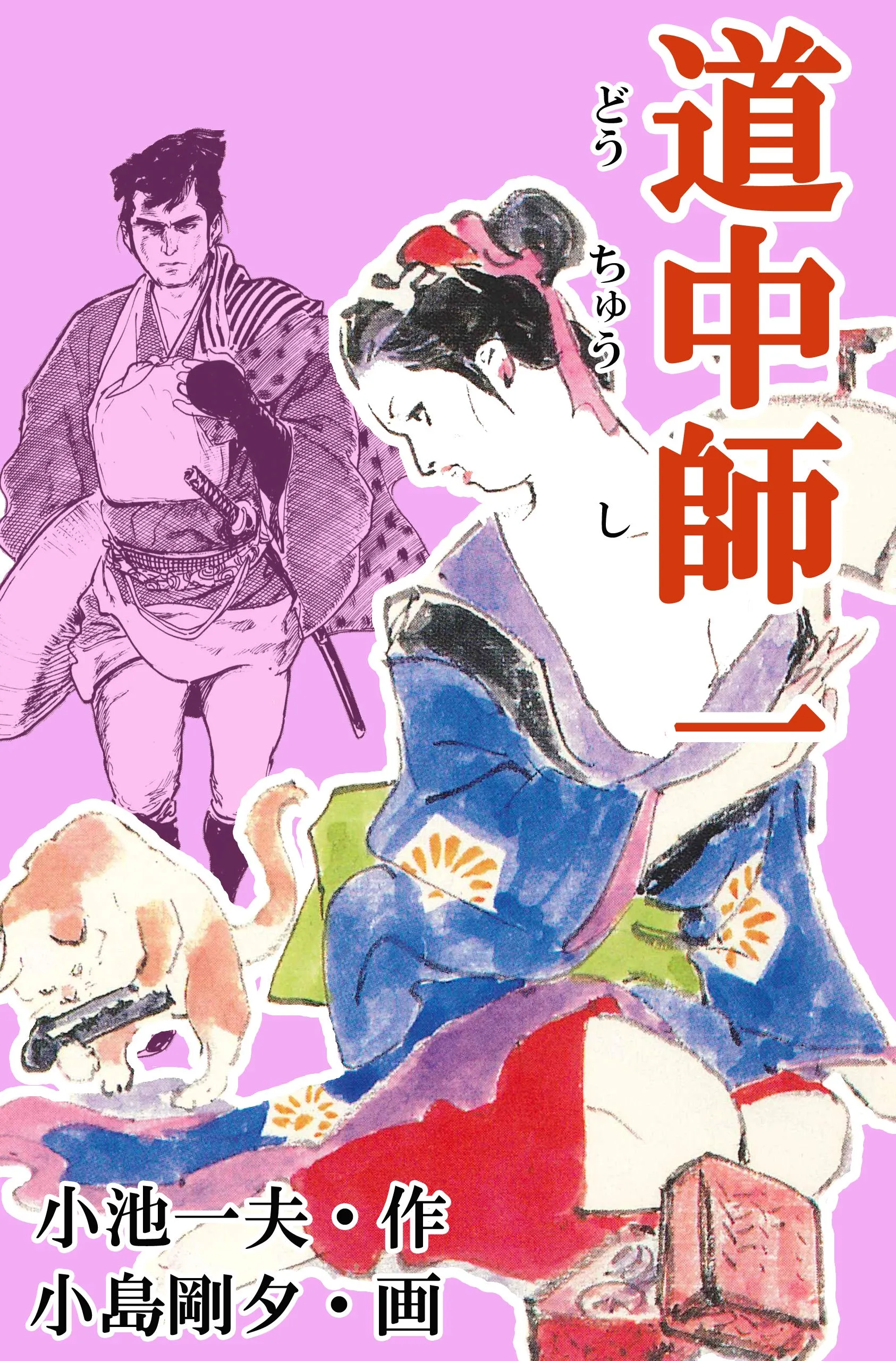 Douchuushi background