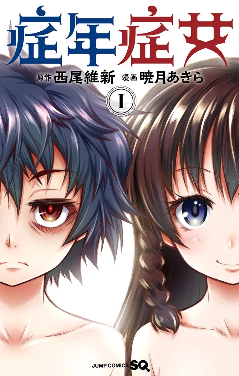 Shounen Shoujo background