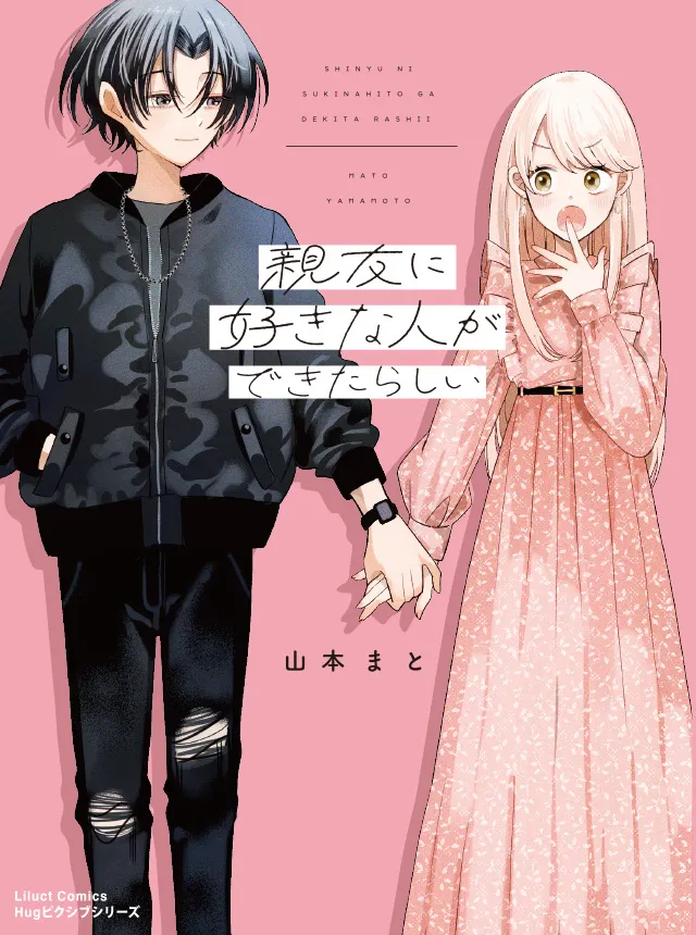 Shinyuu ni Sukina Hito ga Dekitarashii background