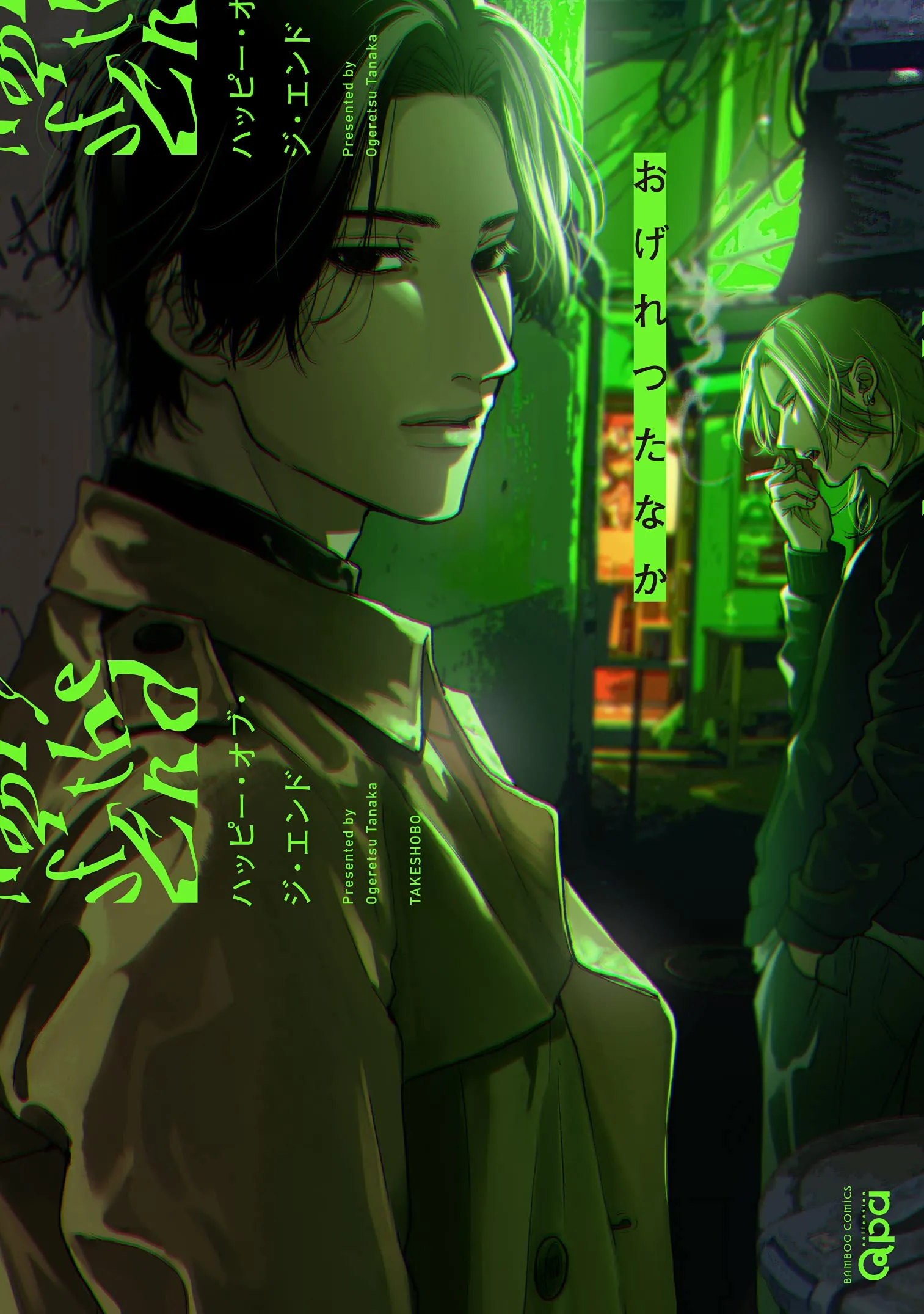 Happy of the End background