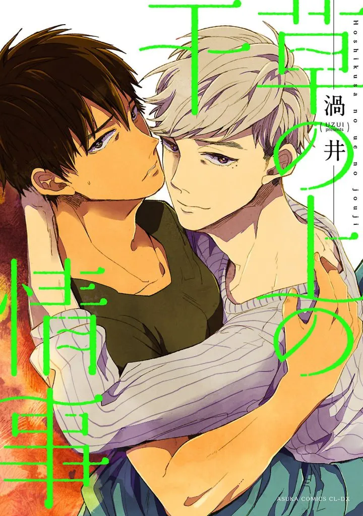 Hoshikusa no Ue no Jouji background