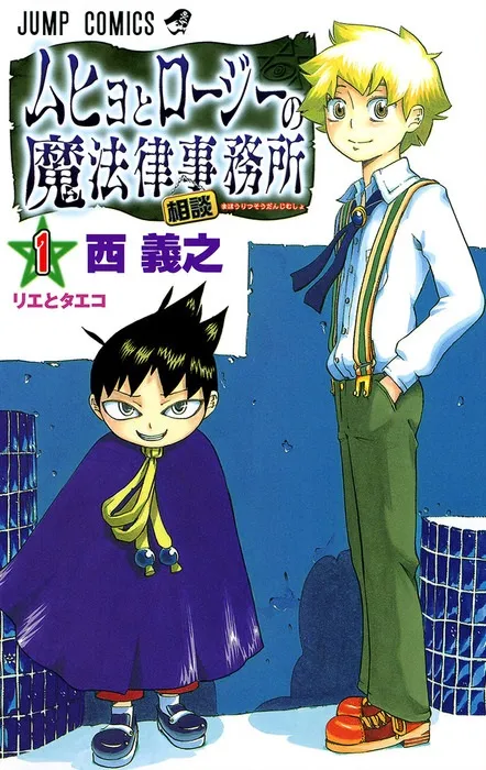 Muhyo & Roji's Bureau of Supernatural Investigation background