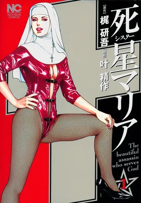 Sister Maria