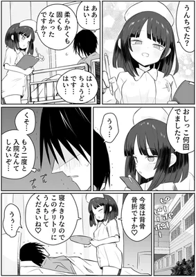 Kangoshi : "Unchideta?"