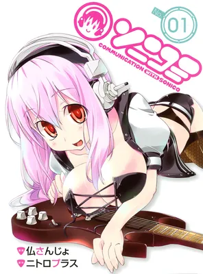 Sonicomi