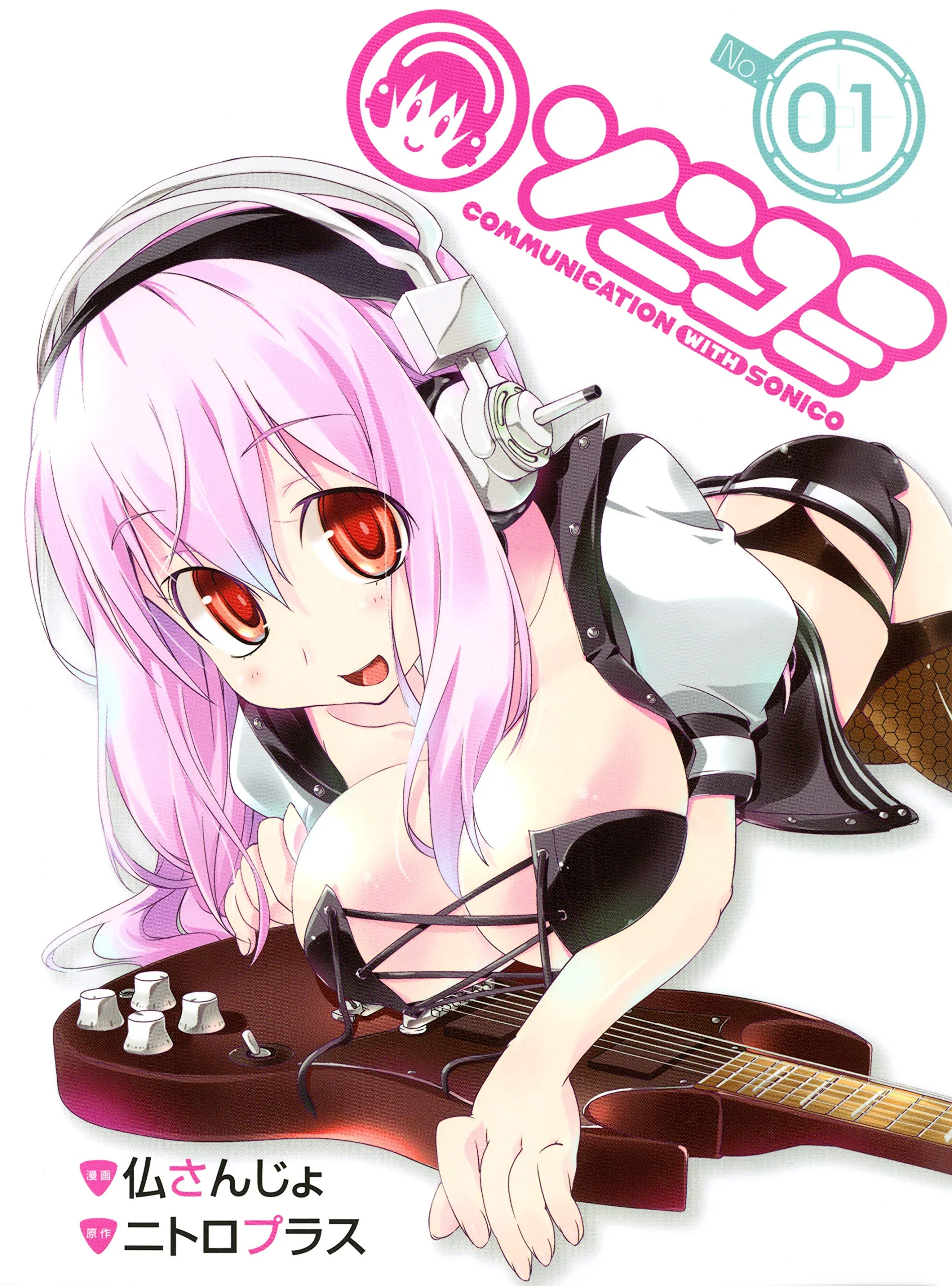 Sonicomi background