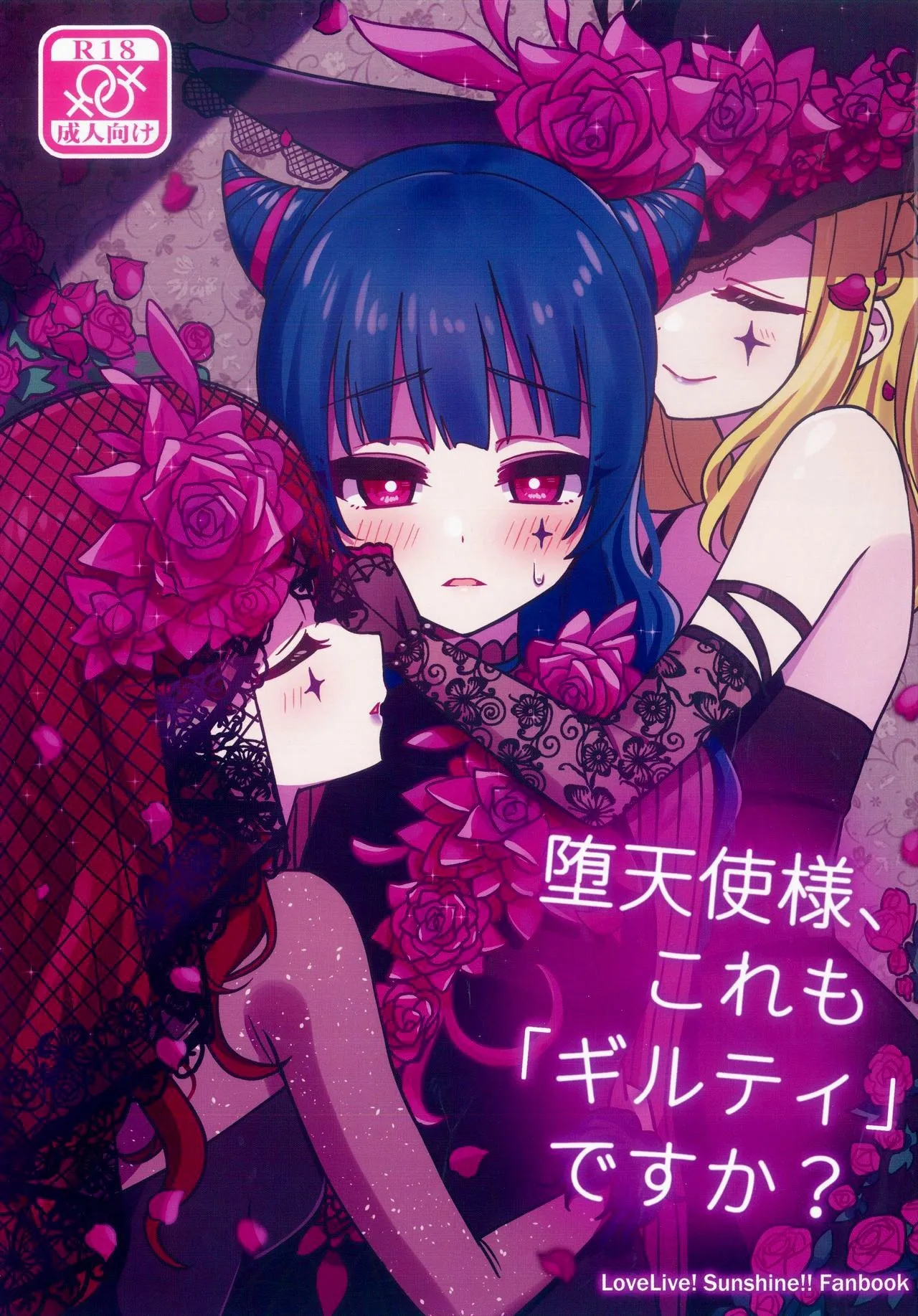 Love Live! Sunshine!! - Datenshi-sama, Kore mo “Guilty” desu ka? (Doujinshi) background