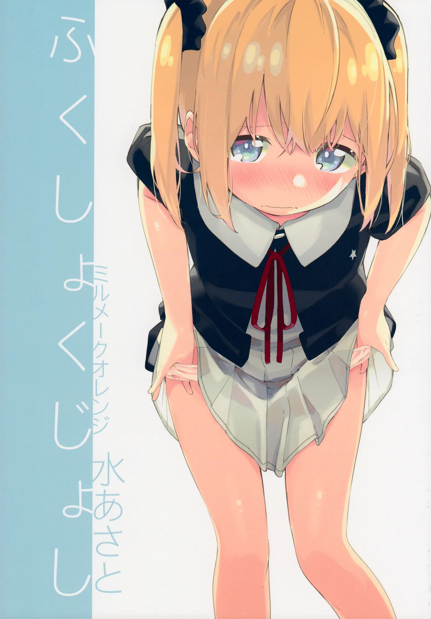 Fukushoku Joshi background