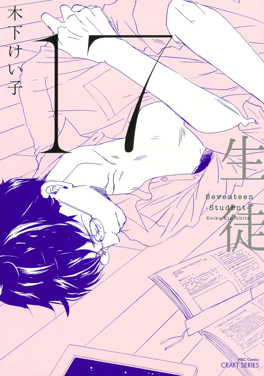 17 Seito background