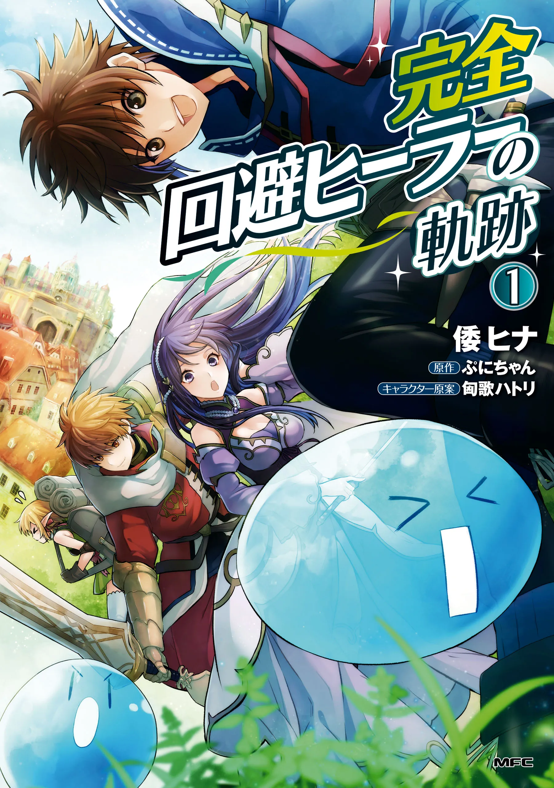 Kanzen Kaihi Healer no Kiseki background