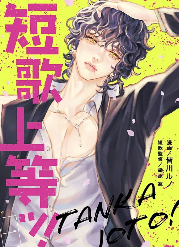 Tanka Joto! background