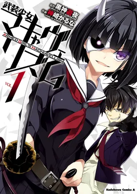Busou Shoujo Machiavellism