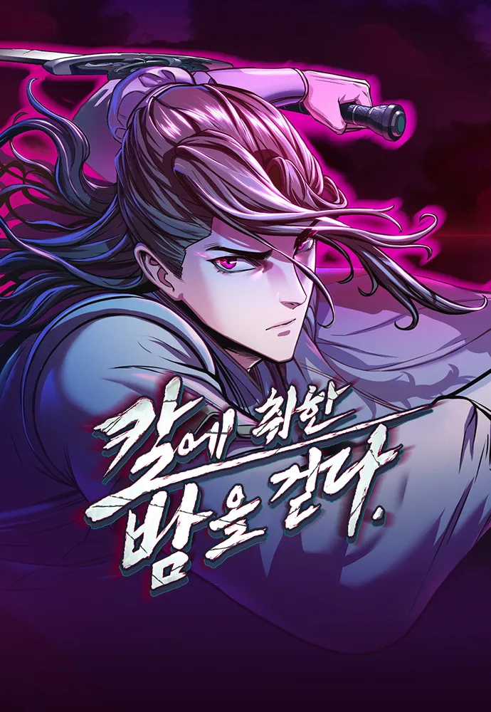 A Dance of Swords in the Night background