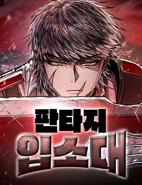 Fantasy Enlistment Squad background