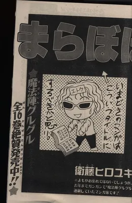 Maraboho