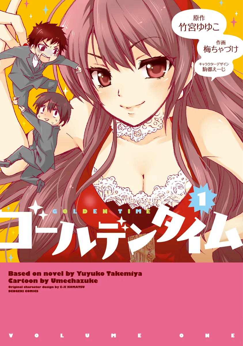 Golden Time background