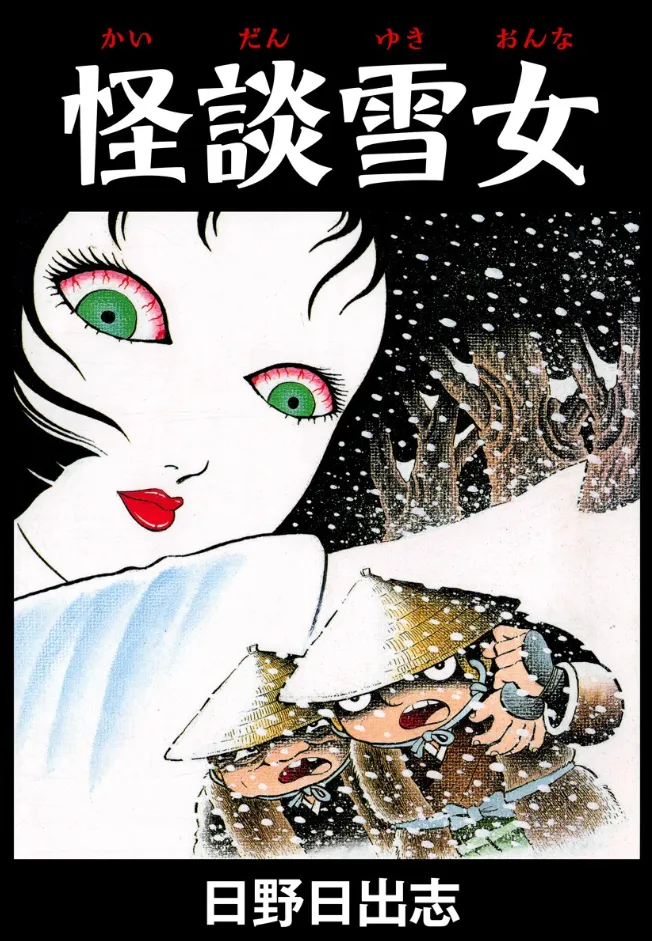 Ghost Story: Snow Woman background