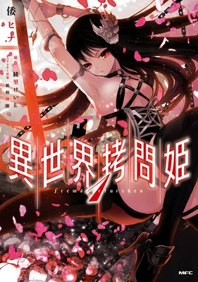 Isekai Goumon Hime