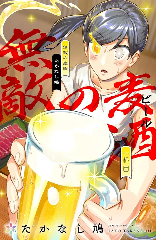Muteki no Beer background