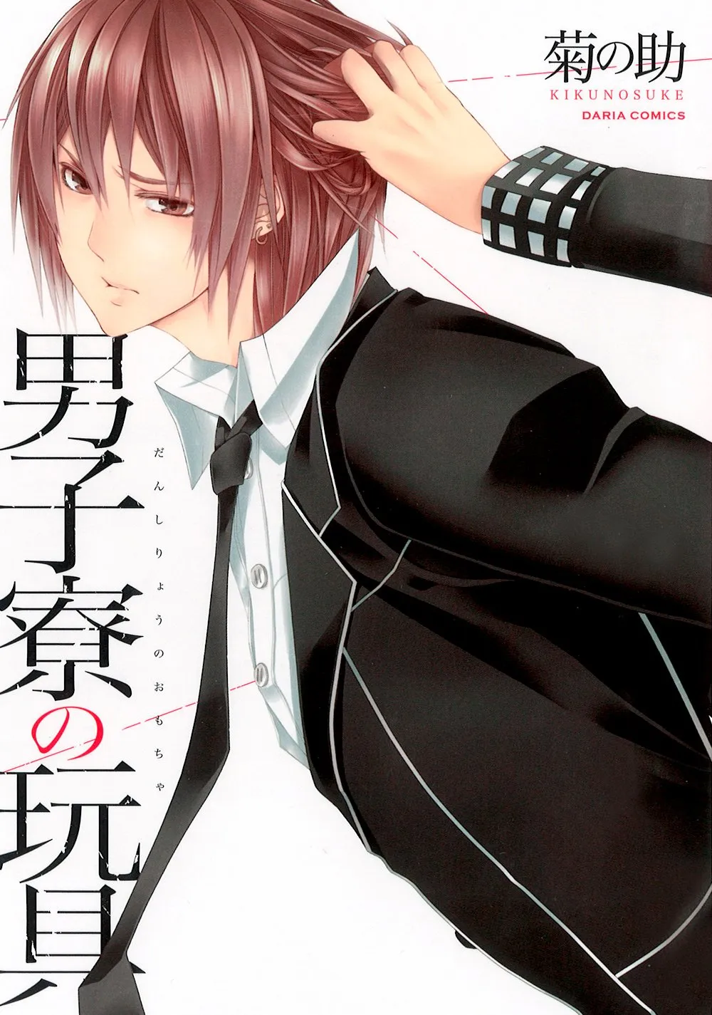 Danshiryou no Omocha background