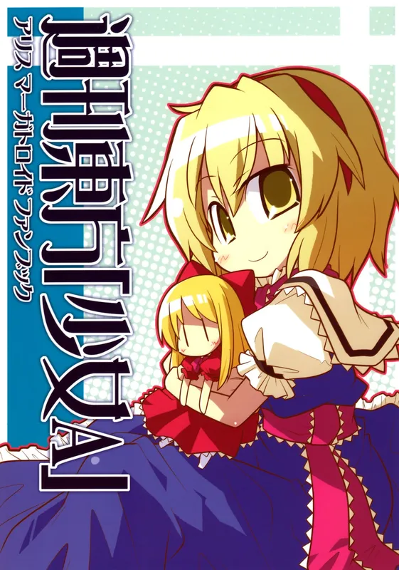 Touhou - Shuukan Touhou Shoujo A (Doujinshi)