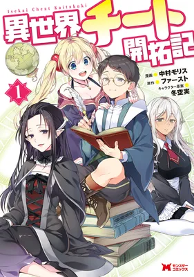 Isekai Cheat Kaitakuki