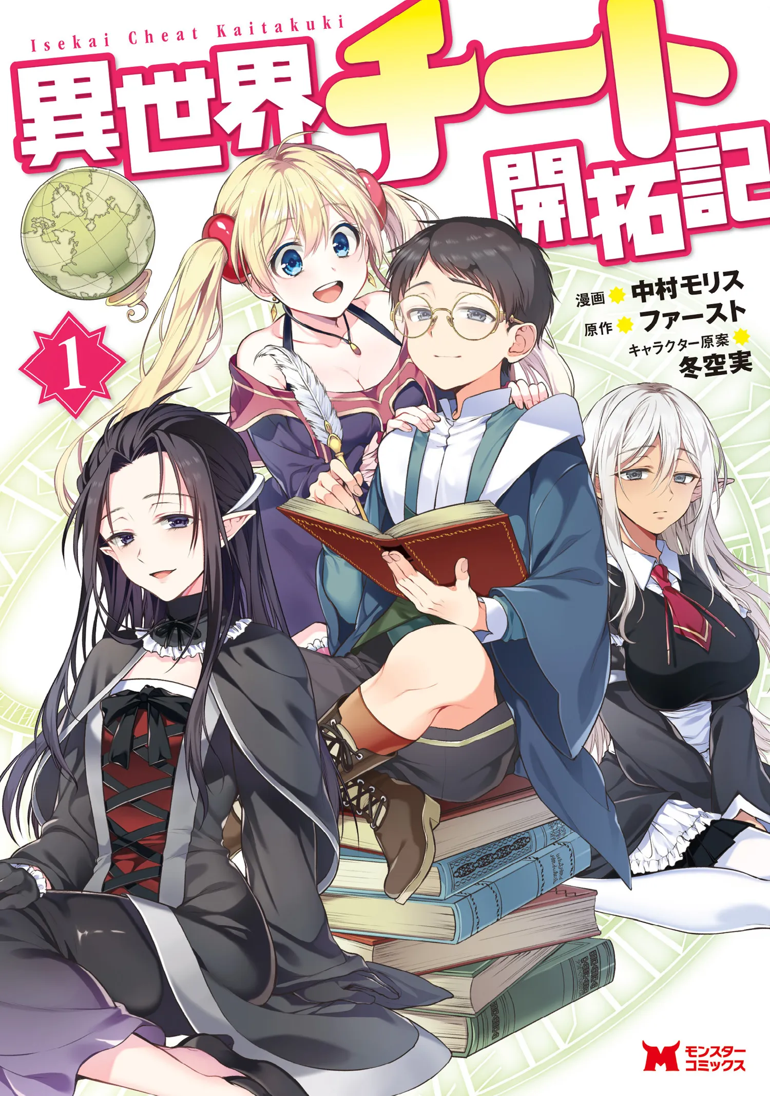 Isekai Cheat Kaitakuki background