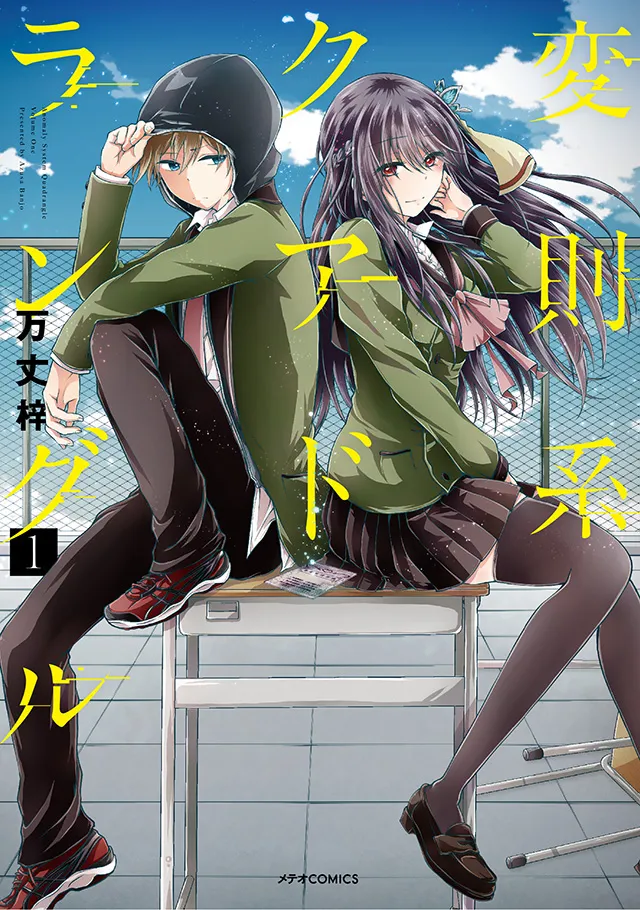Hensoku-kei Quadrangle background