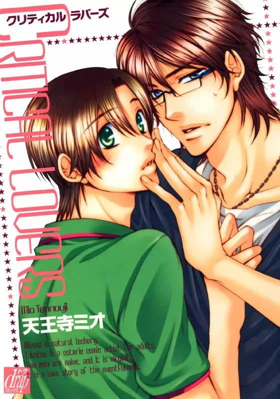 Critical Lovers