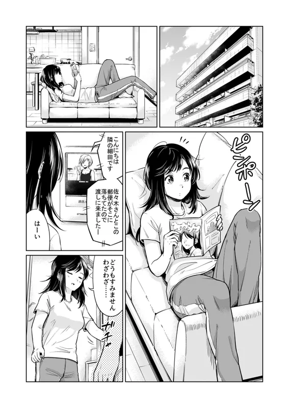 Wakaki Futari no Nayami background