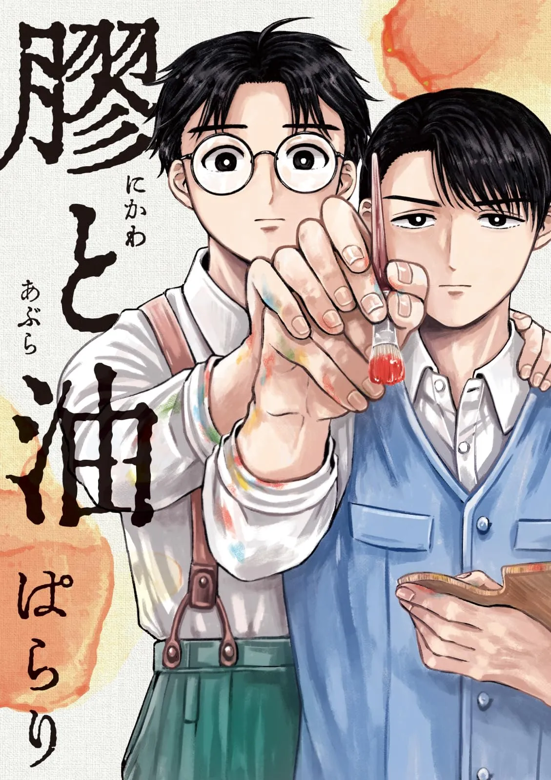 Nikawa to Abura background