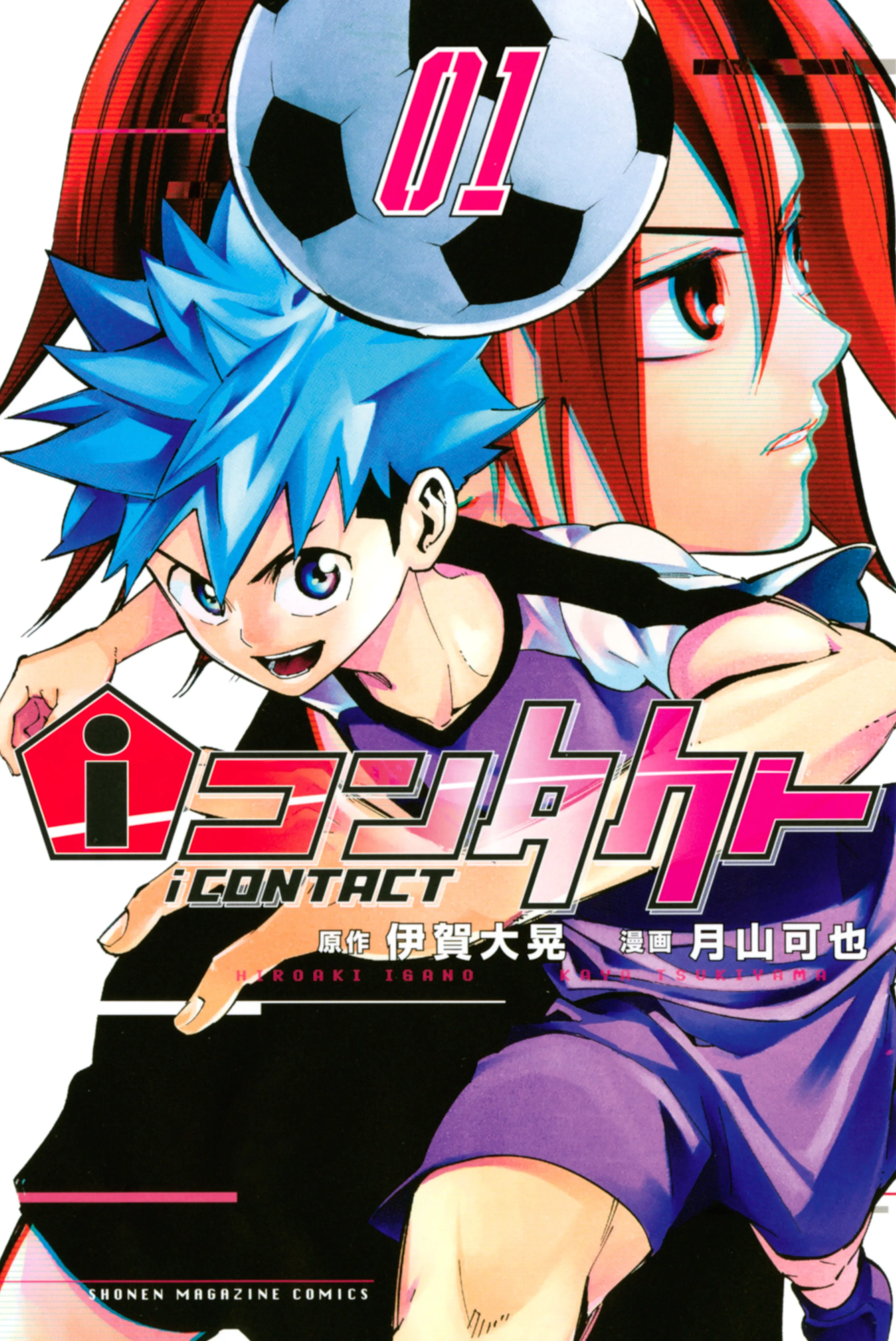 iCONTACT background