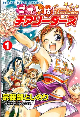 Go! Tenba Cheerleaders