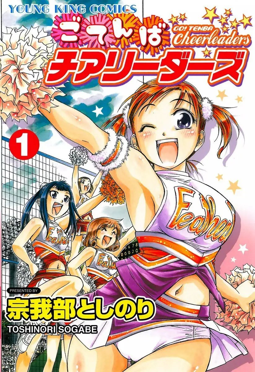 Go! Tenba Cheerleaders background