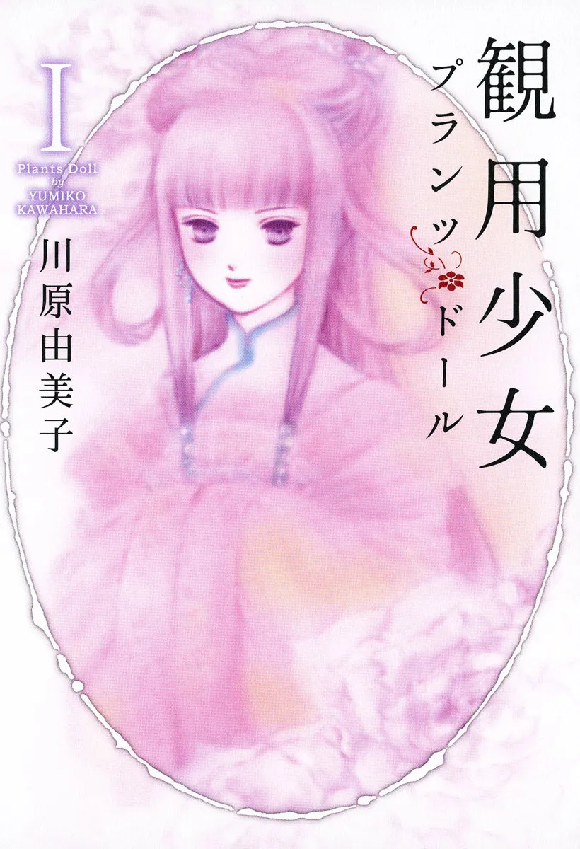 Dolls background