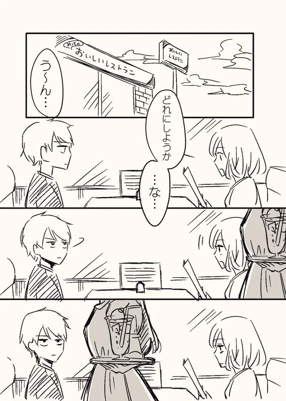 You Were Looking, Weren't You?