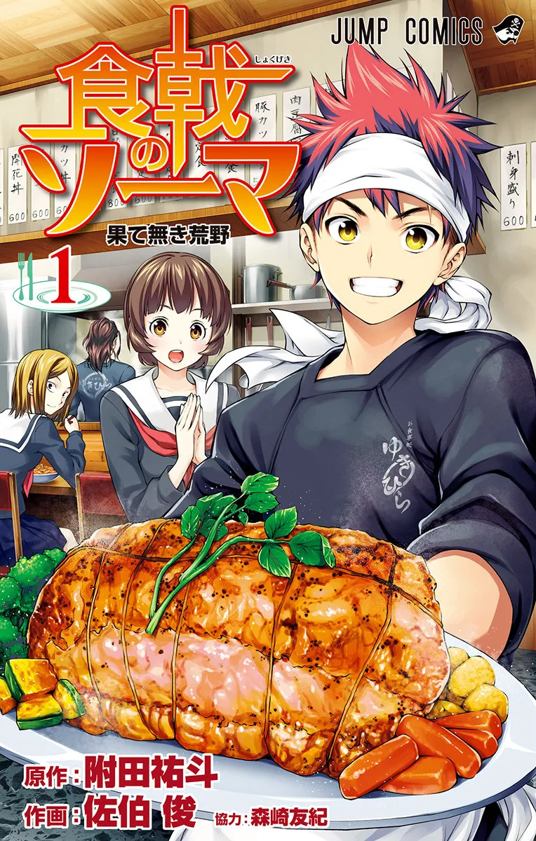 Food Wars!: Shokugeki no Soma background