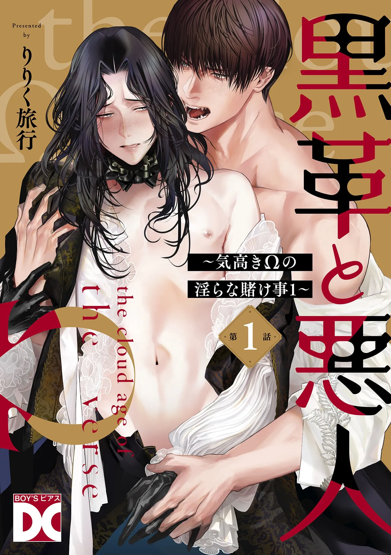 Kuro Kawa to Akunin background