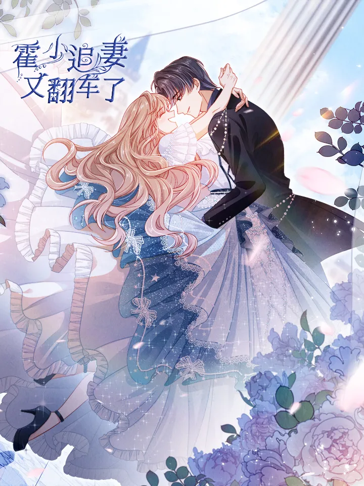 Master Huo Fails To Pursue His Wife background