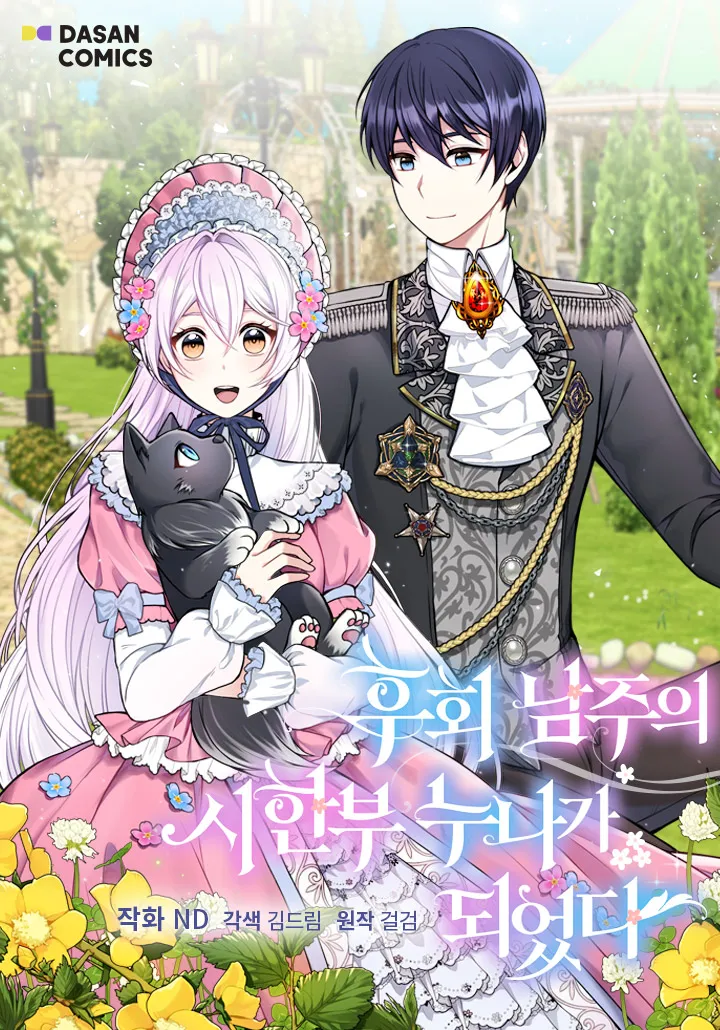 My Prince's Healing Touch background